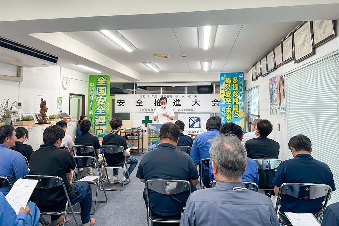 安全推進大会実施